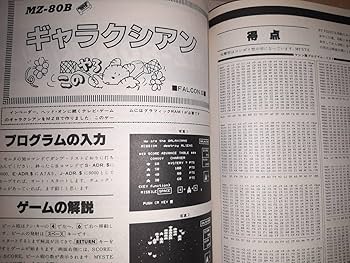 Amazon.co.jp: 工学社 I/O別冊12 マイコンゲームの本2 PC6001